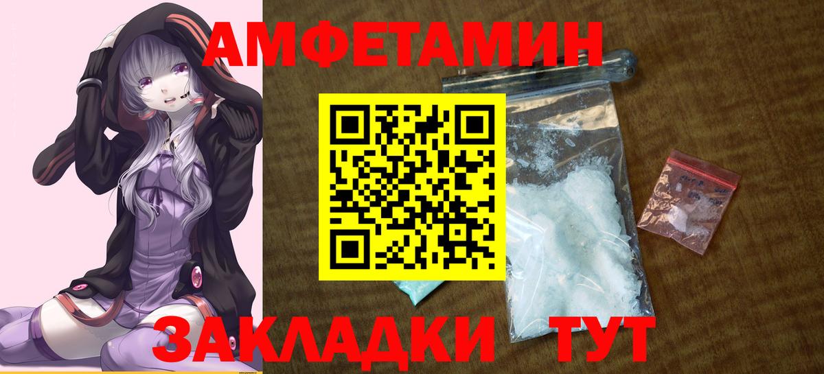 АМФ VHQ  АМФЕТАМИН  Семёнов    зеркало  Вход с VPN 