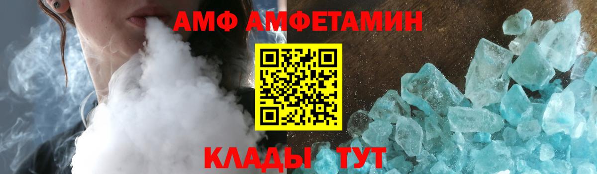 Amphetamine VHQ Семёнов