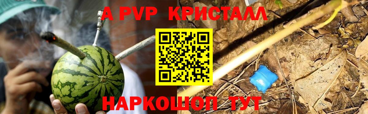 A-PVP мука  A-PVP СК  Семёнов  Вход с VPN 