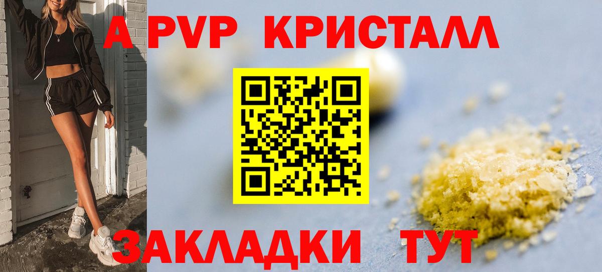 APVP Соль Семёнов