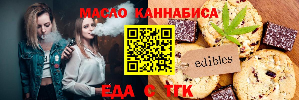 Семёнов  Печенье с ТГК марихуана  Вход с VPN 