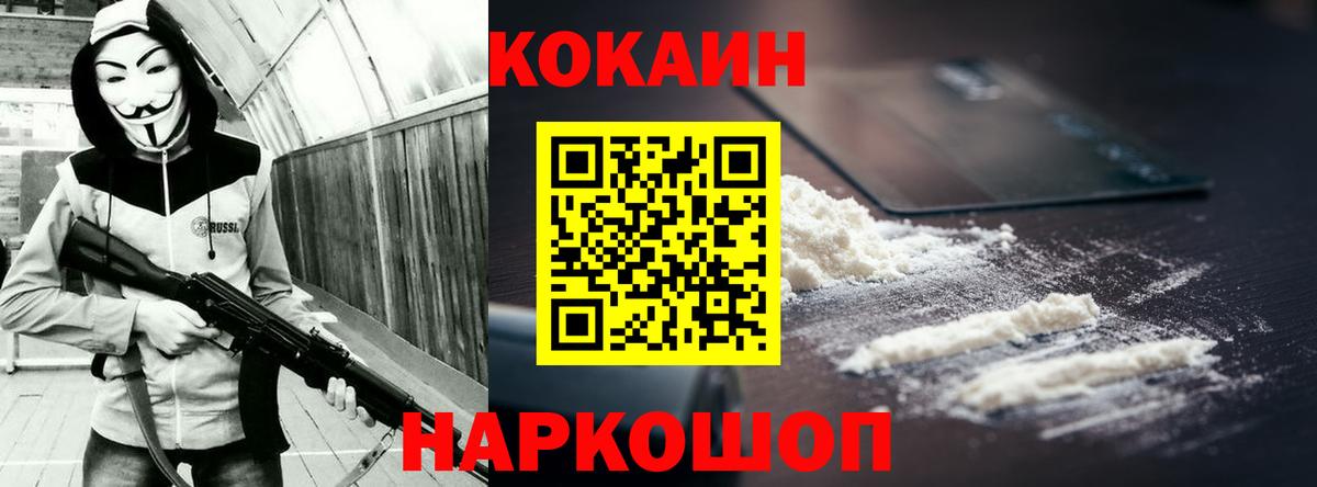 COCAIN VHQ Семёнов