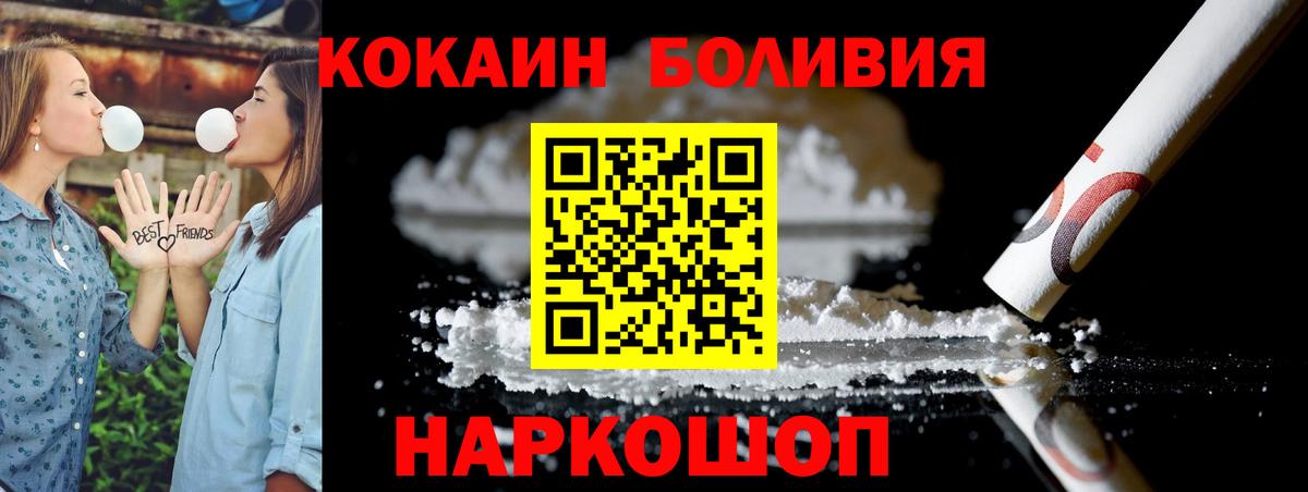 Кокаин VHQ  Вход с VPN  Кокаин 98%  Семёнов 