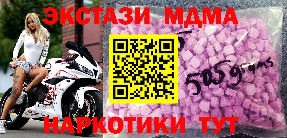 Ecstasy TESLA Семёнов