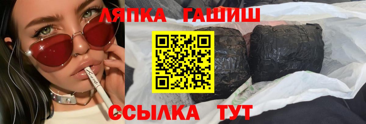 ГАШ индика сатива  Вход с VPN  купить наркотики цена  Семёнов  ГАШ AMNESIA HAZE 