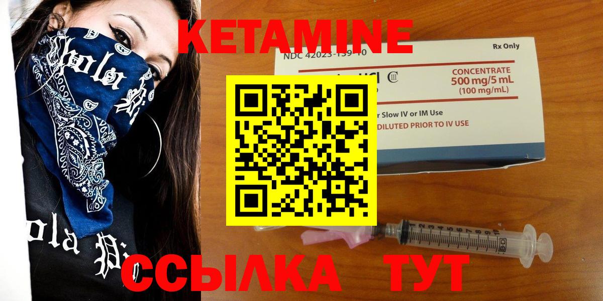 КЕТАМИН ketamine Семёнов