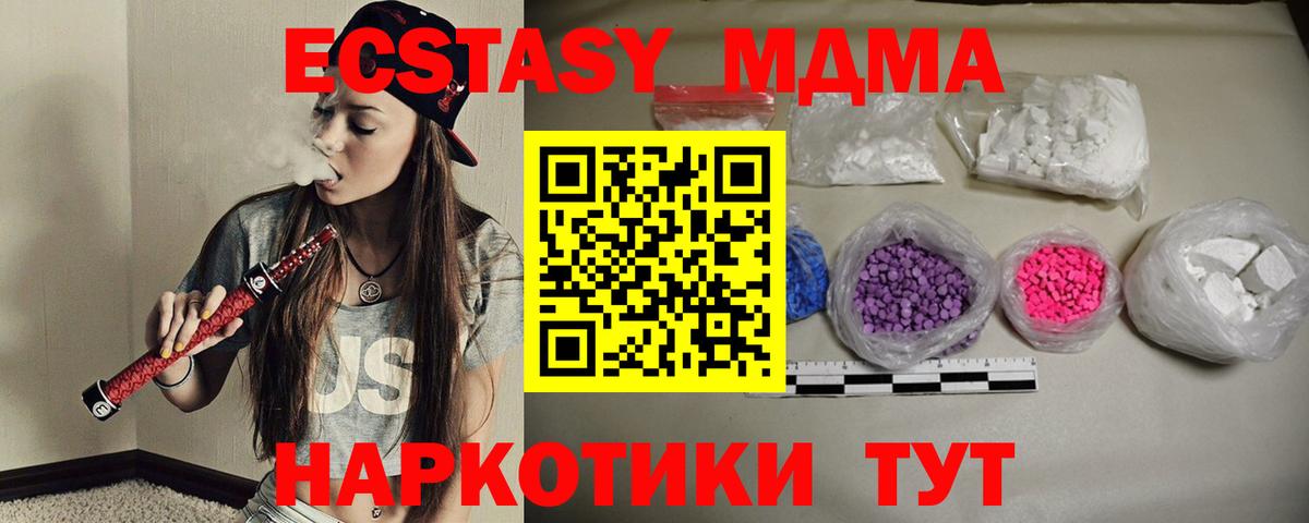 МДМА кристаллы Семёнов