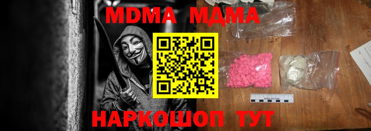 Семёнов  МДМА  MDMA молли  Вход с VPN  МДМА кристаллы 