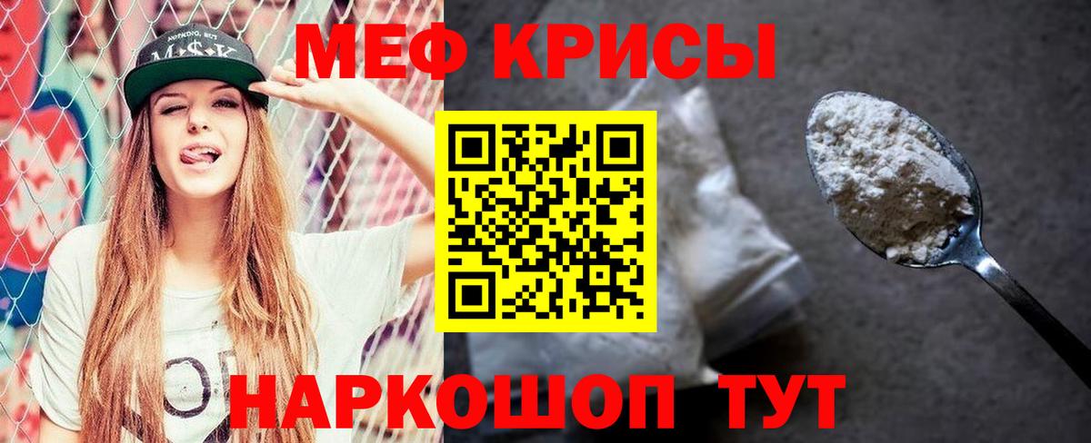 Мефедрон  Семёнов