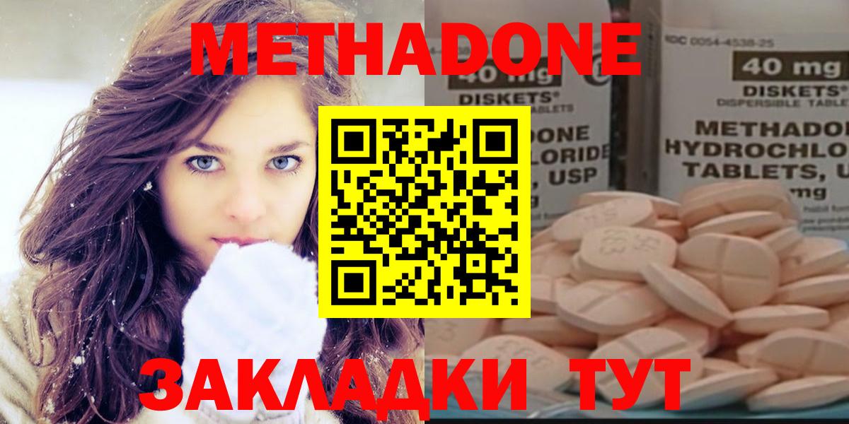 МЕТАДОН мёд Семёнов