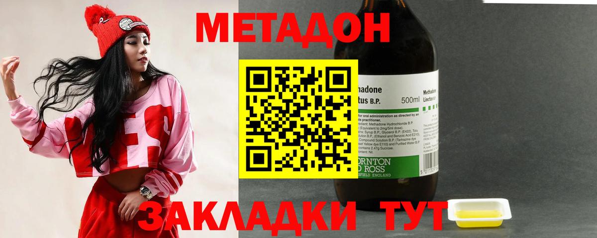 Семёнов  Метадон methadone  это какой сайт  Вход с VPN  Метадон VHQ 