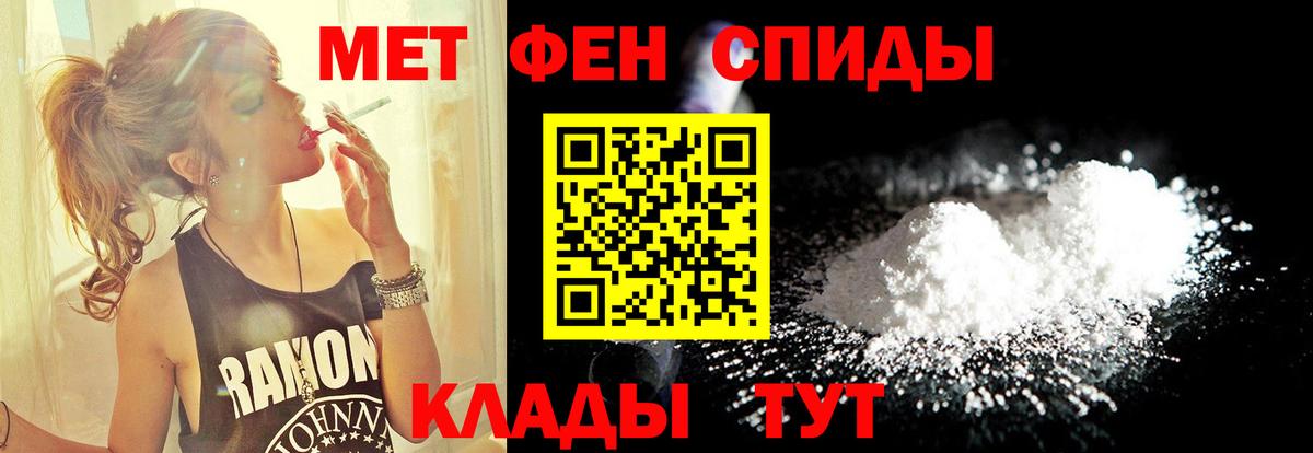 Первитин Декстрометамфетамин 99.9%  Первитин Декстрометамфетамин 99.9%  Семёнов  Вход с VPN 