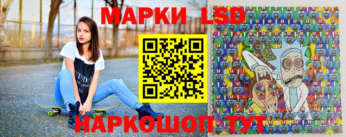Марки 25I-NBOMe 1500мкг Семёнов