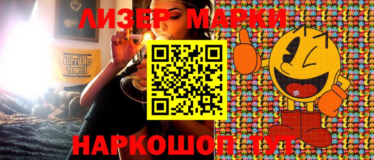 Марки 25I-NBOMe 1,8мг  Вход с VPN  Семёнов  Марки 25I-NBOMe 1,8мг 